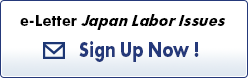 "e-Letter Japan Labor Issues" Sign Up Now!