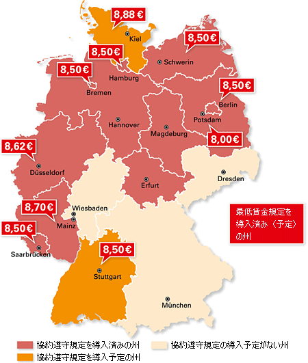 図：ドイツ国内における協約遵守・最低賃金規定の導入状況（2013年1月）