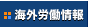 �C�O�J�����