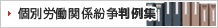 �ʘJ���֌W��������W