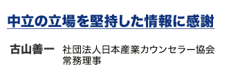 �����̗���������������Ɋ��Ӂ|�ÎR�P��i(��)���{�Y�ƃJ�E���Z���[����햱�����j