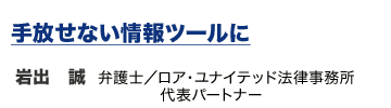 ������Ȃ����c�[���Ɂ|��o���i�ٌ�m�^���A�E���i�C�e�b�h�@����������\�p�[�g�i�[�j