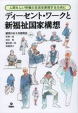 労働図書館：図書館だより／独立行政法人 労働政策研究・研修機構