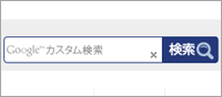 サイト内検索画像
