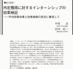  受賞論文画像