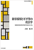 受賞図書画像