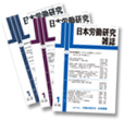 The Japanese Journal of Labour Studies The Japanese Journal of Labour Studies