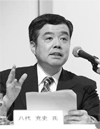 写真:八代充史氏
