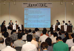 写真：（2011年7月9日開催）労働政策フォーラム