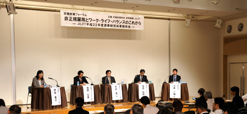 写真:労働政策フォーラム(2011年10月3日4日開催) 写真:労働政策フォーラム(2011年10月3日4日開催)