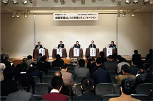 写真:(2012年1月24日開催)労働政策フォーラム 写真:(2012年1月24日開催)労働政策フォーラム