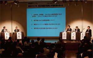 写真：（2012年3月19日開催）労働政策フォーラム