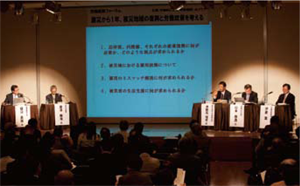 写真:(2012年3月19日開催)労働政策フォーラム 写真:(2012年3月19日開催)労働政策フォーラム