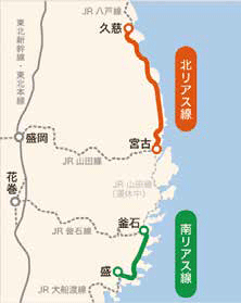 三陸鉄道の運行区間を表した地図