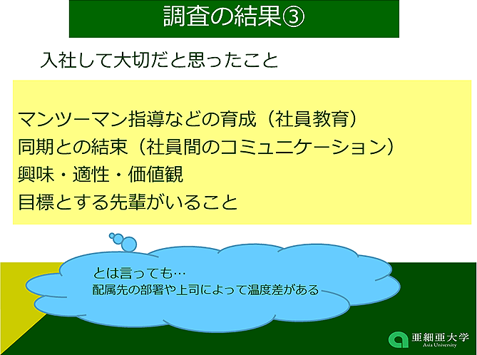 調査の結果③（詳細は配布資料参照）