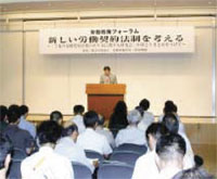 新しい労働契約法制を考える 基調講演遠景