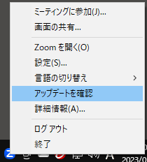 右クリックメニュー画面