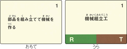 VRTカード表面・裏面の写真