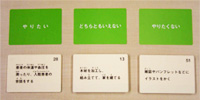 画像:カードの分類