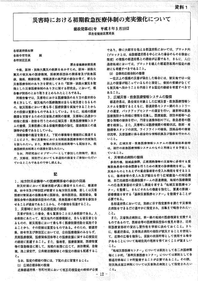 20010629_04_is_siryou1-a.jpg (156870 oCg)