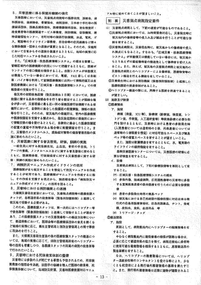 20010629_04_is_siryou1-b.jpg (162457 oCg)