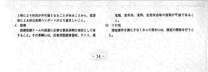 20010629_04_is_siryou1-c.jpg (22414 oCg)