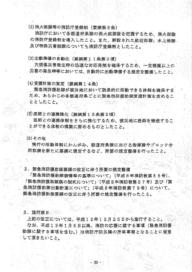 20010629_04_is_siryou4-b.jpg (105767 oCg)