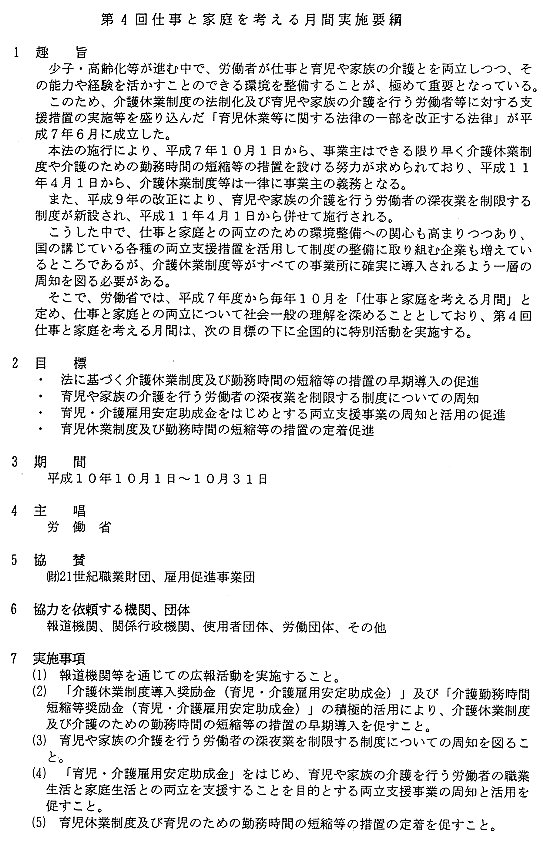980925_01_j_shiryo1.gif (88729 oCg)