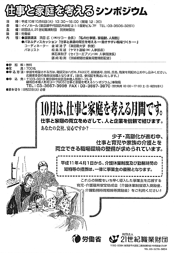 980925_01_j_shiryo4.gif