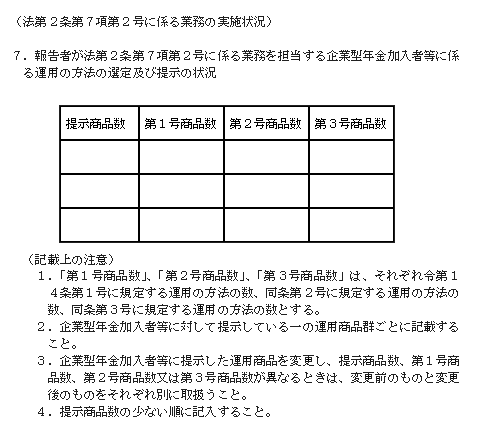 @QVPnɌWƖ̎{󋵁A@QVQɌWƖ̎{