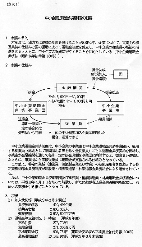 980131_01_r_sankou1.gif