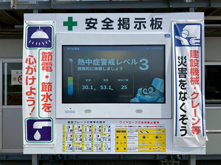 画像:近藤建設デジタルサイネージ