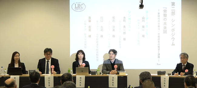 シンポジウム第2部全景