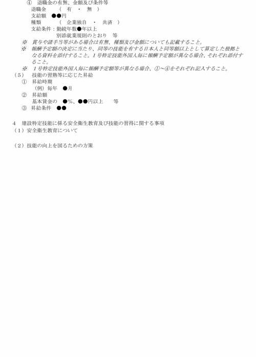画像：様式第1（第3条関係）（別紙1）2