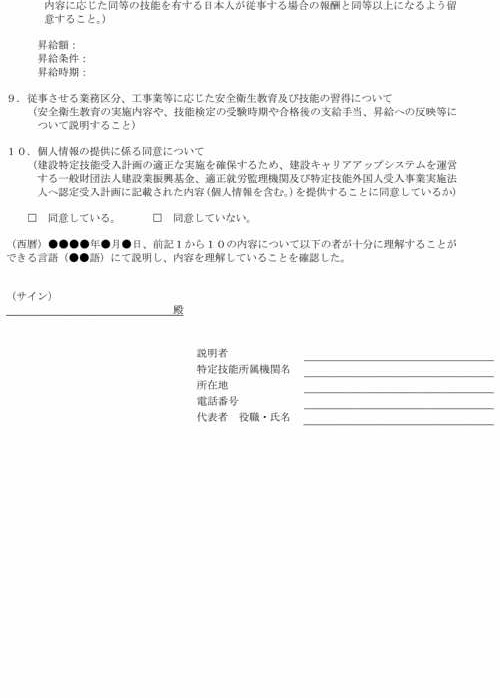 画像：様式第2（第3条関係）2