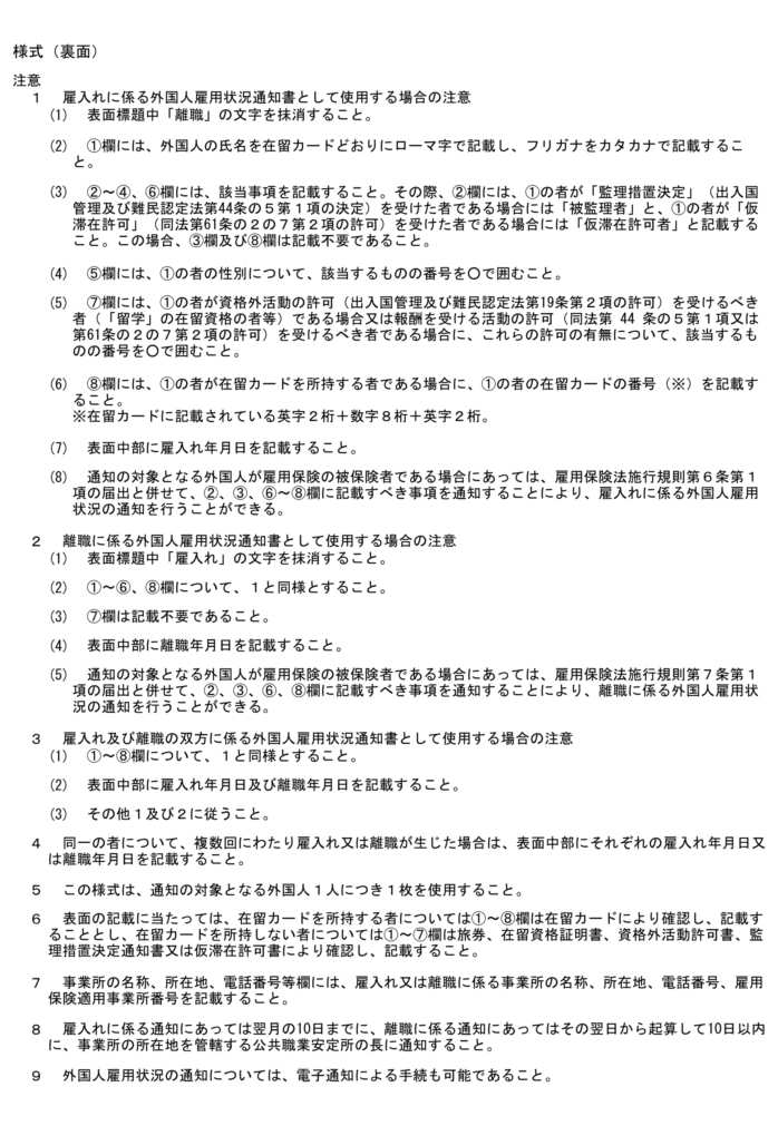 様式(裏面):画像
