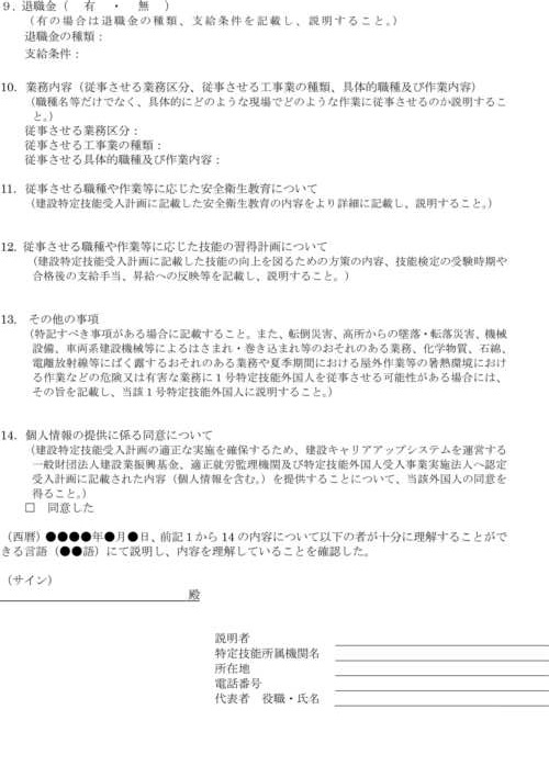 様式第2(第3条関係)9-14