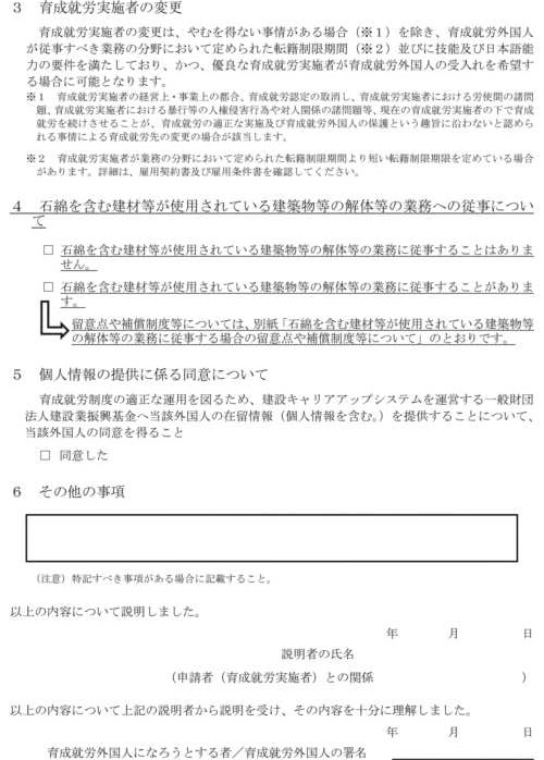 別記様式(第1条関係)3-6