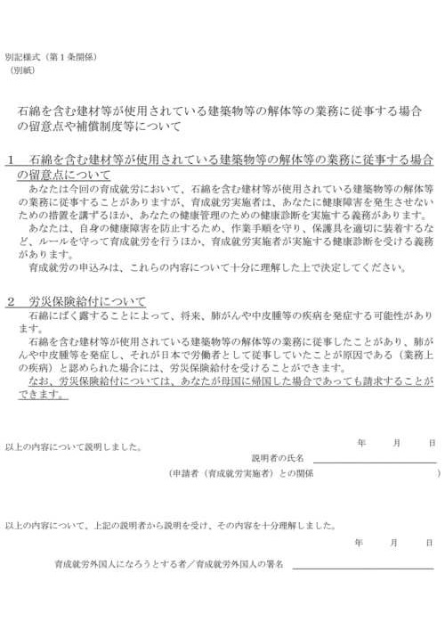 別記様式(第1条関係)(別紙)