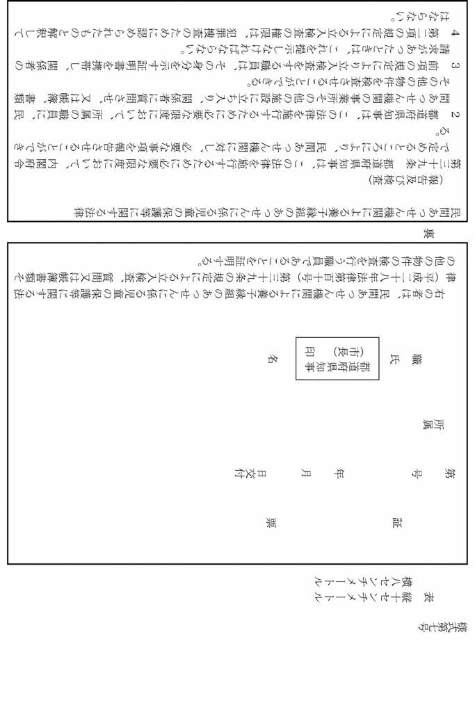 様式第七号