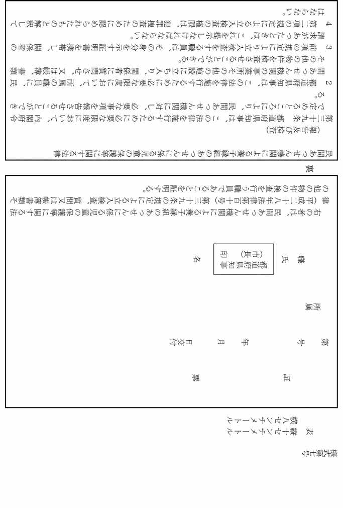 様式第七号