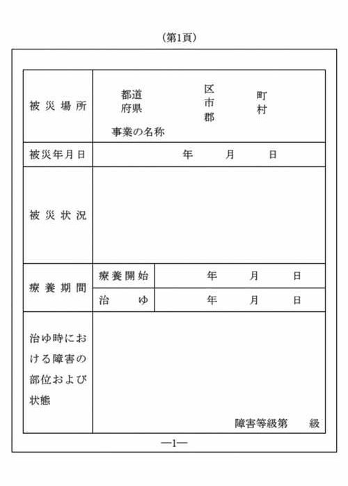 様式第四号3