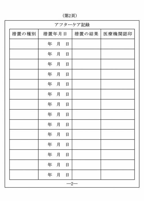 様式第四号4
