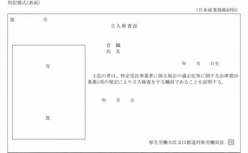 別記様式（表面）