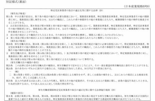 別記様式（裏面）