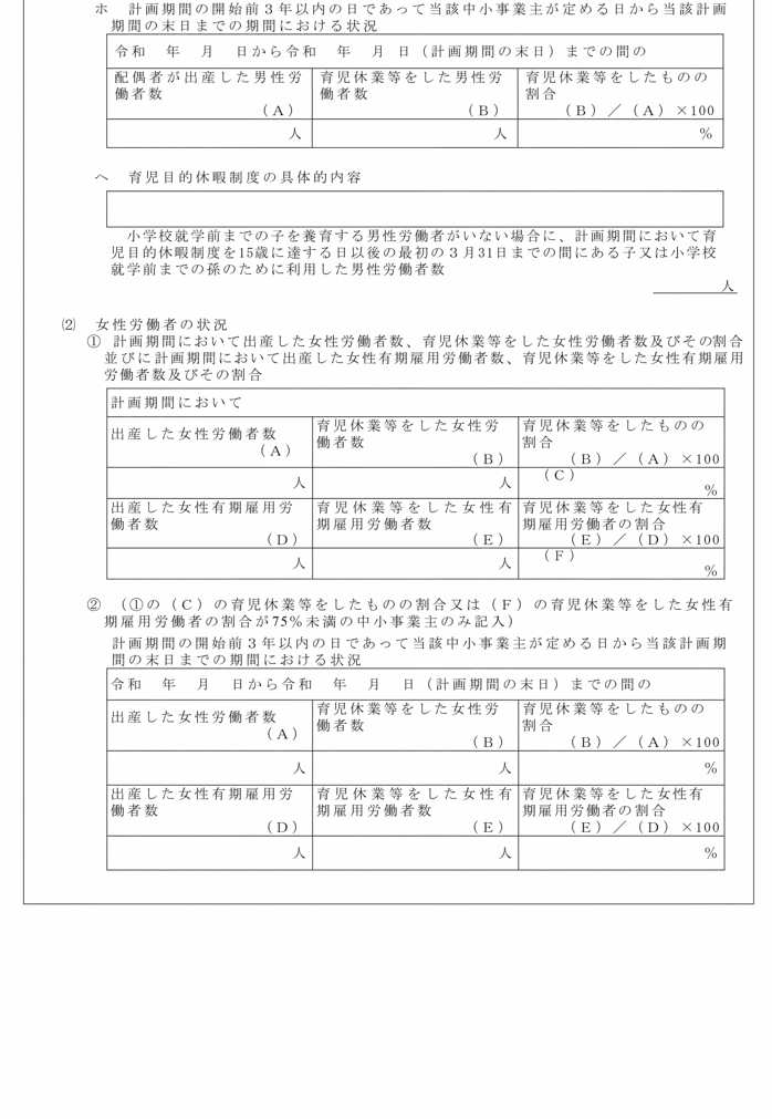 様式第三号（第5条の2関係）（第1面から第3面まで）