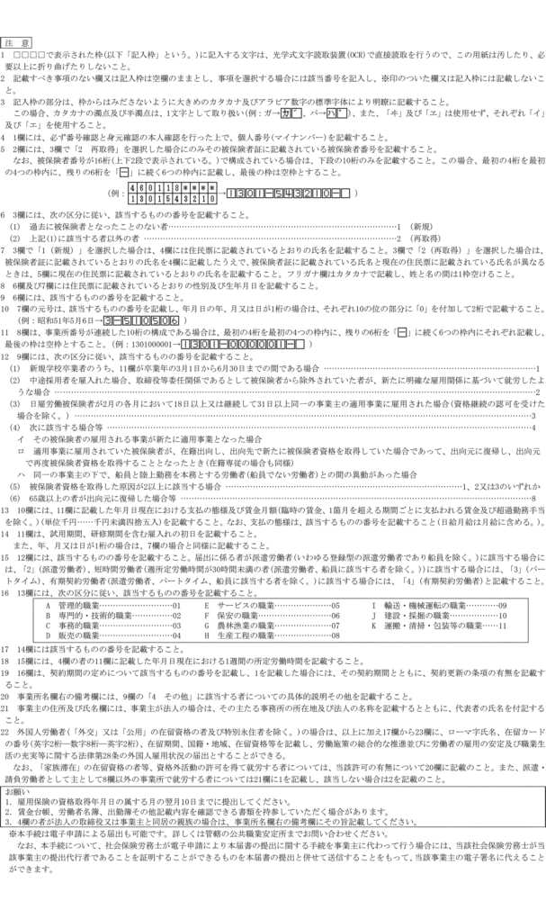 画像：旧様式