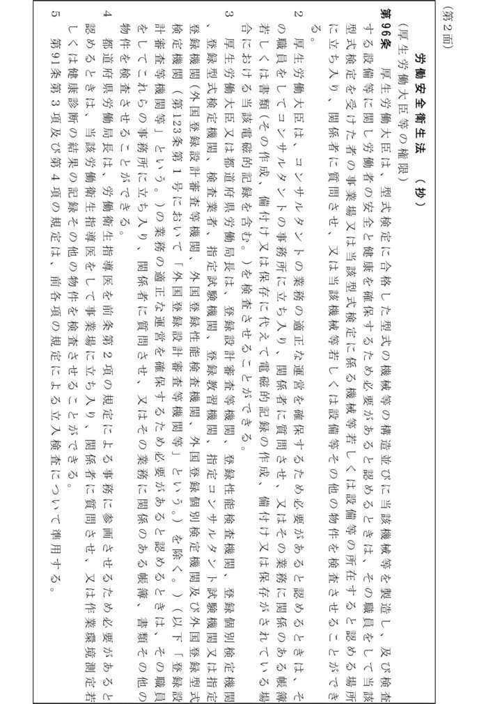 様式21の2の2第2面