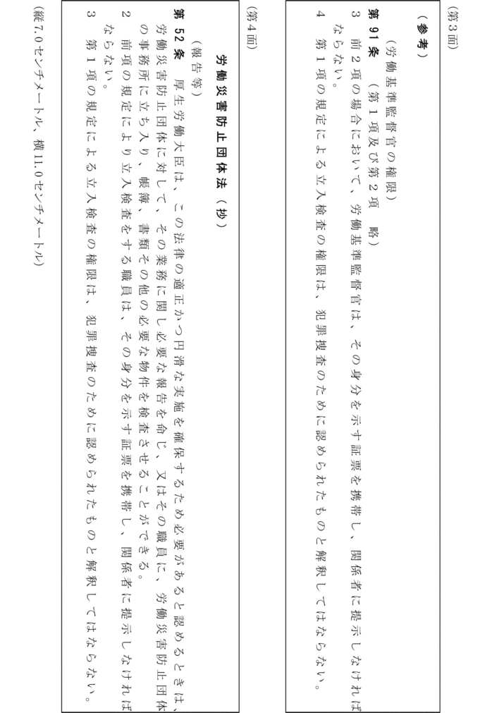 様式21の2の2第3,4面