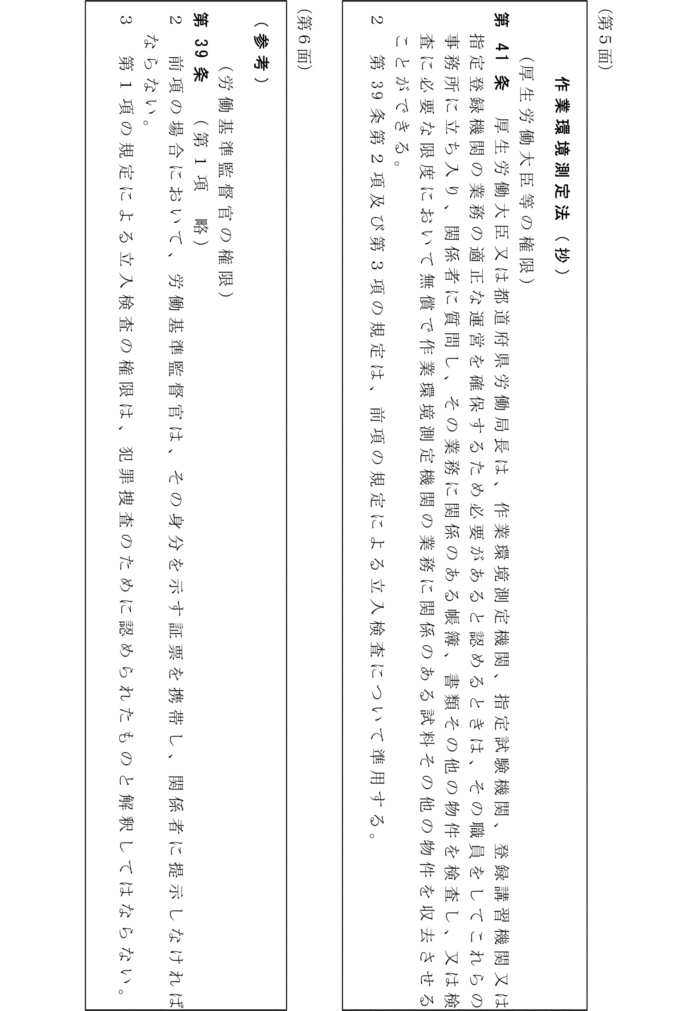 様式21の2の2第5,6面